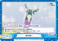 愛の誓い（RZ/001B-143S）