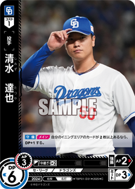 清水 達也 TBP01-D31 C [TBP01D/standard]