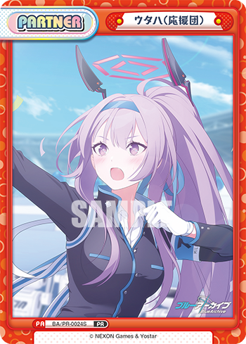 ウタハ(応援団)（BA/PR-0024S）