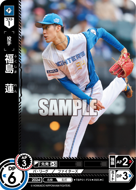 福島 蓮 TBP01-F24 C [TBP01F/standard]
