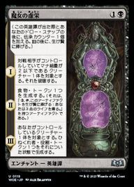 魔女の虚栄（WOE 119・通常・日本語）