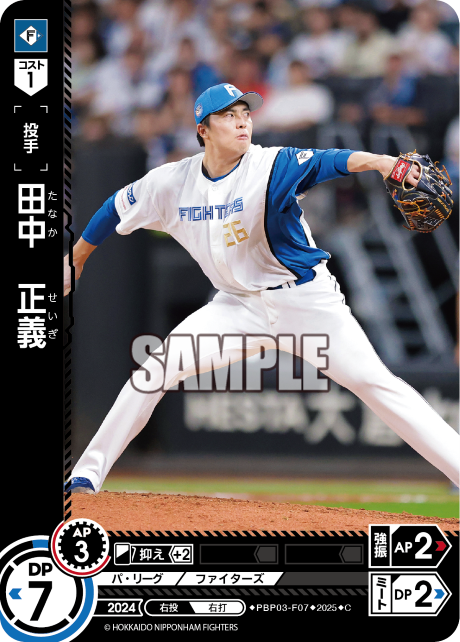 田中 正義 PBP03-F07 C [TBP01F/standard]