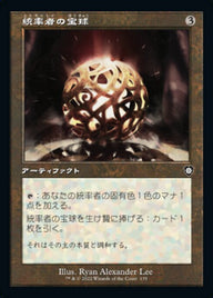 統率者の宝球（BRC 135・通常・日本語）