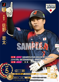 佐野 恵太 PB01-SJ26 SJR [PB01/V]