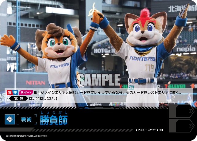 勝負師 PDO-01 OR [TBP01F/standard]