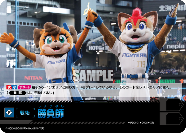 勝負師 PDO-01 OR [TBP01F/standard]