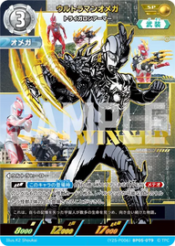 ウルトラマンオメガ（(Y25-P006)BP05-079）［SP］