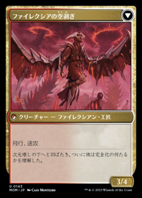 Harried Artisan // Phyrexian Skyflayer（MOM 143・フォイル・日本語）