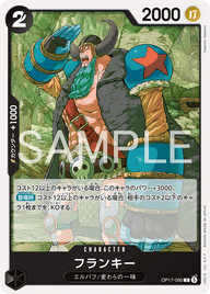 フランキー(OP17-090)[C]