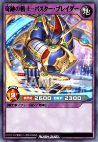 奇跡の戦士－バスター・ブレイダー（RD/ORP4-JP065）［ORR］