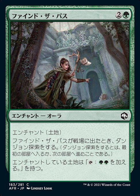ファインド・ザ・パス（AFR 183・フォイル・日本語）
