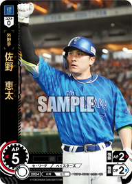 佐野 恵太 TBP01-DB42 OR [TBP01DB/standard]