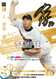 岸田 護 TBP01-B01 LG+ [TBP01B/standard]