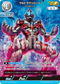 ウルトラマンジード（AP(15/20) BP01-064）［AP］