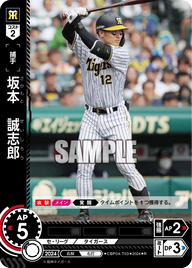 坂本 誠志郎 CBP04-T03 R [CBP04/standard]