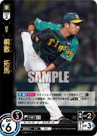 桐敷 拓馬 CBP03-T07 OR [TBP01T/standard]