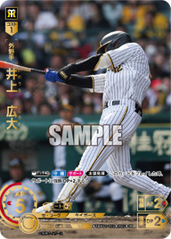 井上 広大 TBP01-T21 SP [TBP01T/standard]