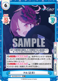 アル(正月)（BA/002B-015S）