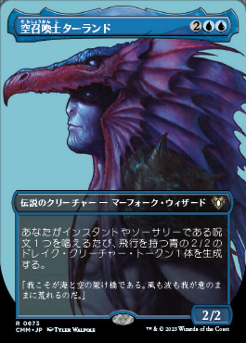 空召喚士ターランド（CMM 673・通常・日本語）