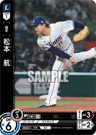 松本 航 PBP03-L07 C [TBP01L/standard]