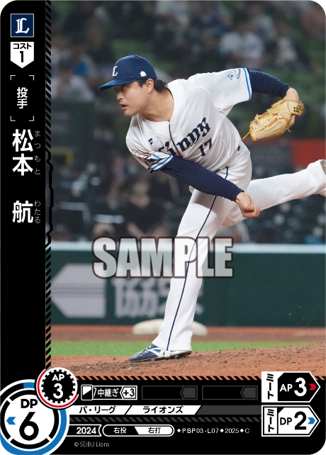 松本 航 PBP03-L07 C [TBP01L/standard]