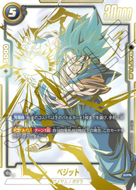 ベジット SCR スーパーパラレル FB02-139