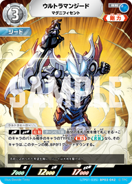 ウルトラマンジード（LTP01-035BP03-042）［RR］