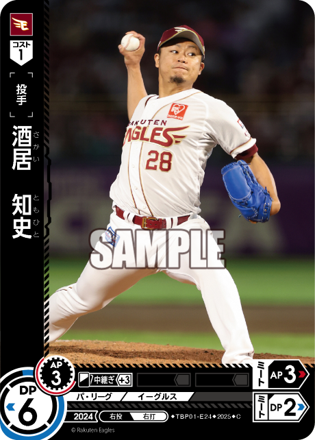 酒居 知史 TBP01-E24 C [TBP01E/standard]