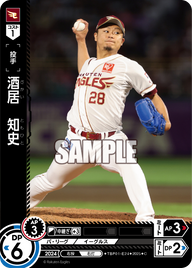 酒居 知史 TBP01-E24 C [TBP01E/standard]