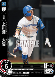 上川畑 大悟 TBP01-F33 C [TBP01F/standard]