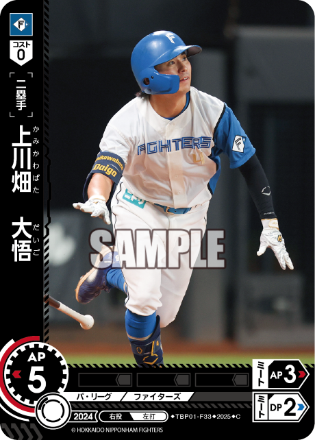 上川畑 大悟 TBP01-F33 C [TBP01F/standard]