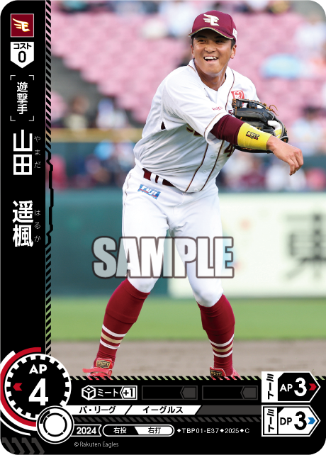 山田 遥楓 TBP01-E37 C [TBP01E/standard]