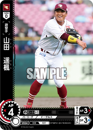 山田 遥楓 TBP01-E37 C [TBP01E/standard]