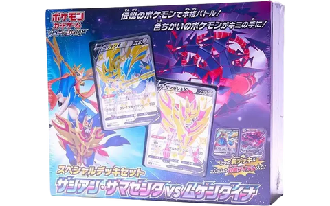 ザシアン・ザマゼンタ vs ムゲンダイナ スペシャルデッキセット 新品・未開封 ポケカ・ポケモン・ポケモンカードゲーム
