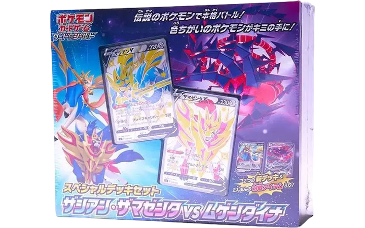 ザシアン・ザマゼンタ vs ムゲンダイナ スペシャルデッキセット 新品・未開封 ポケカ・ポケモン・ポケモンカードゲーム