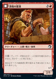 Tavern Ruffian // Tavern Smasher（MID 163・フォイル・日本語）