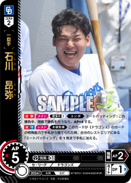 石川 昂弥 TBP01-D09 OR [TBP01D/standard]