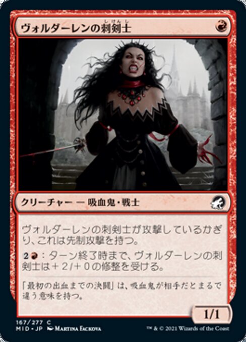 ヴォルダーレンの刺剣士（MID 167・フォイル・日本語）