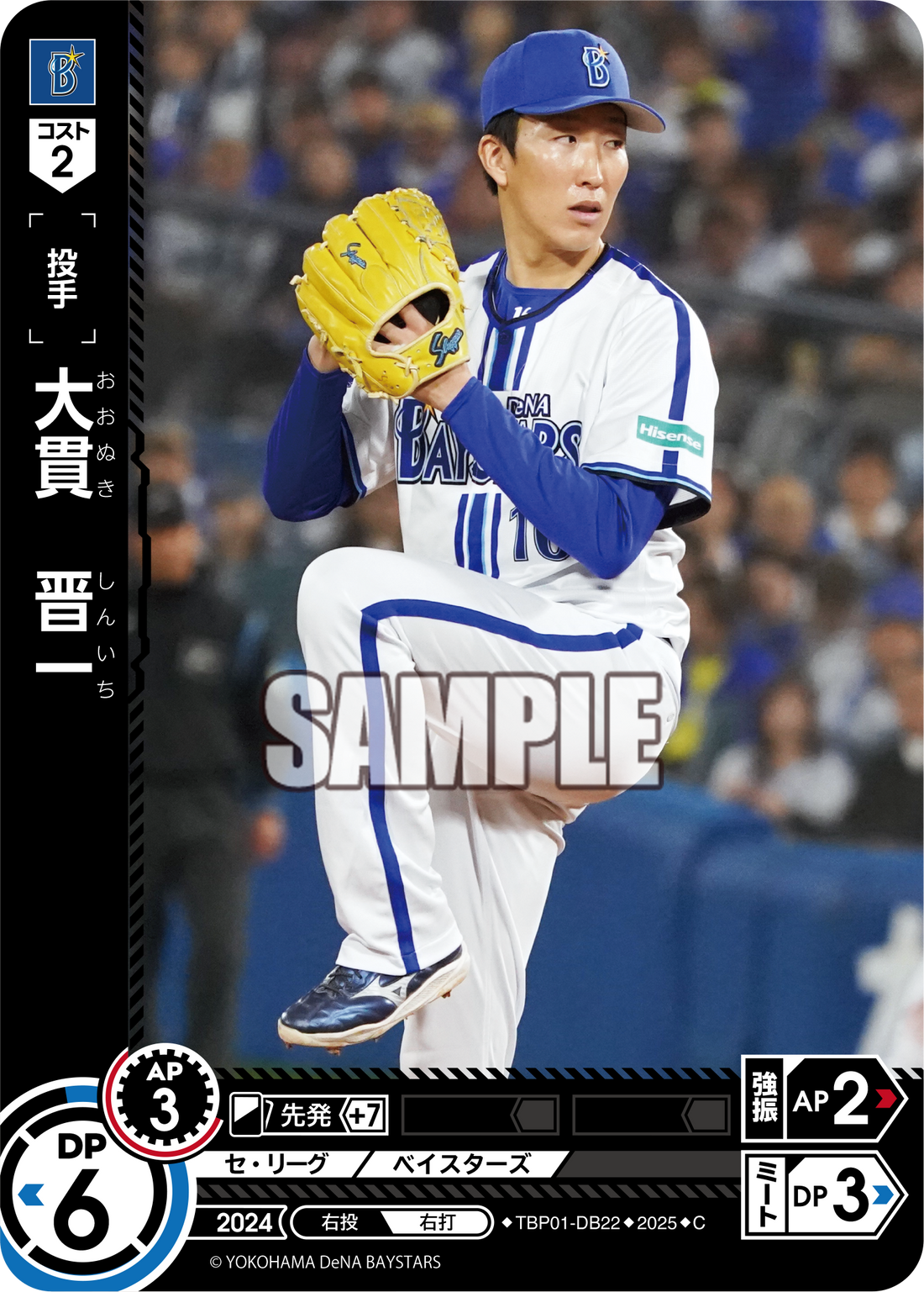 大貫 晋一 TBP01-DB22 C [TBP01DB/standard]