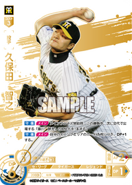 久保田 智之 TBP01-T03 LG [TBP01T/standard]