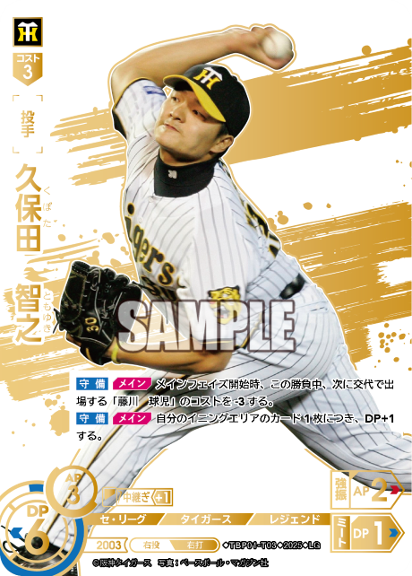 久保田 智之 TBP01-T03 LG [TBP01T/standard]