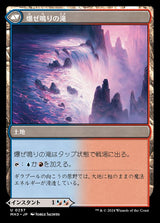 Rush of Inspiration // Crackling Falls（MH3 257・通常・日本語）
