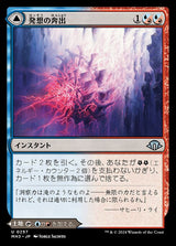 Rush of Inspiration // Crackling Falls（MH3 257・通常・日本語）