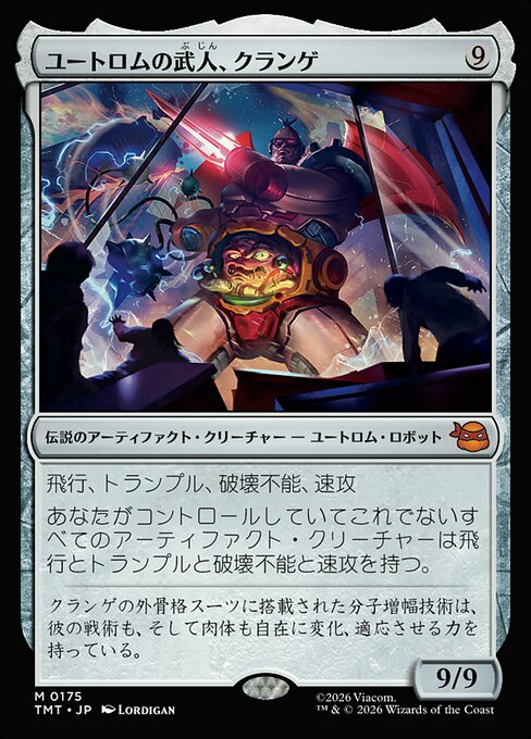 ユートロムの武人、クランゲ（TMT 175・フォイル・日本語）