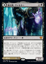 Valki, God of Lies // Tibalt, Cosmic Impostor（KHM 114・通常・日本語）