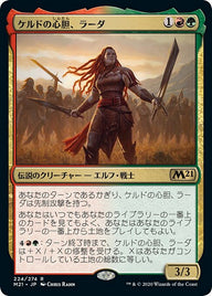 ケルドの心胆、ラーダ（M21 224・フォイル・日本語）