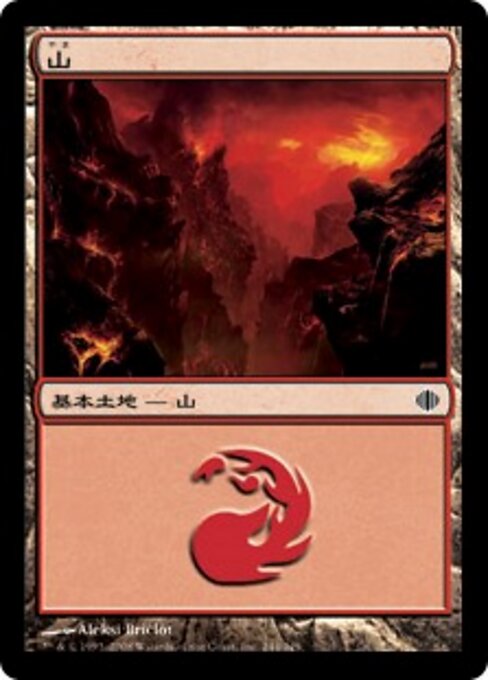 山（ALA 244・フォイル・日本語）