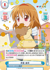 月宮 あゆ（KGND/001T-002SN[VA]）