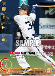 吉田 正尚 TBP01-B05 UR [TBP01B/standard]