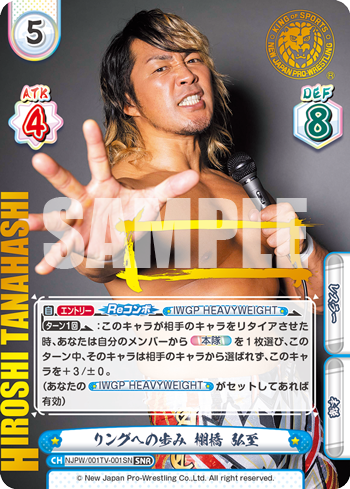 リングへの歩み 棚橋 弘至（NJPW/001TV-001SN）